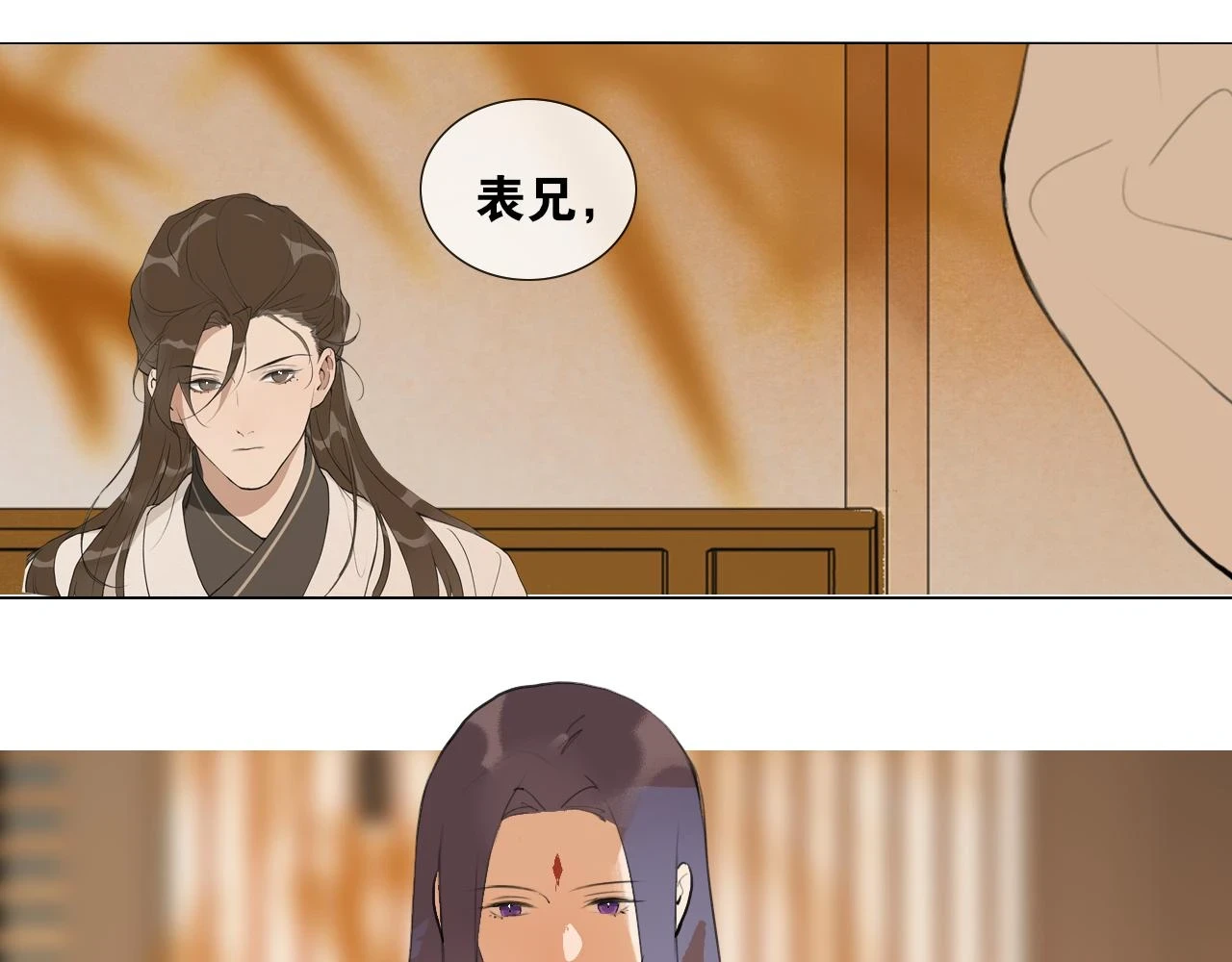 第48话 只争朝夕 第31页