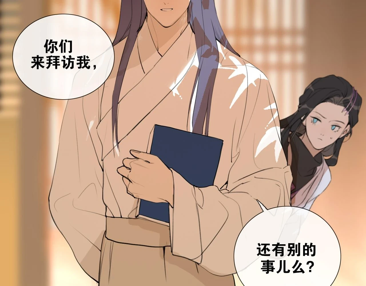 第48话 只争朝夕 第32页