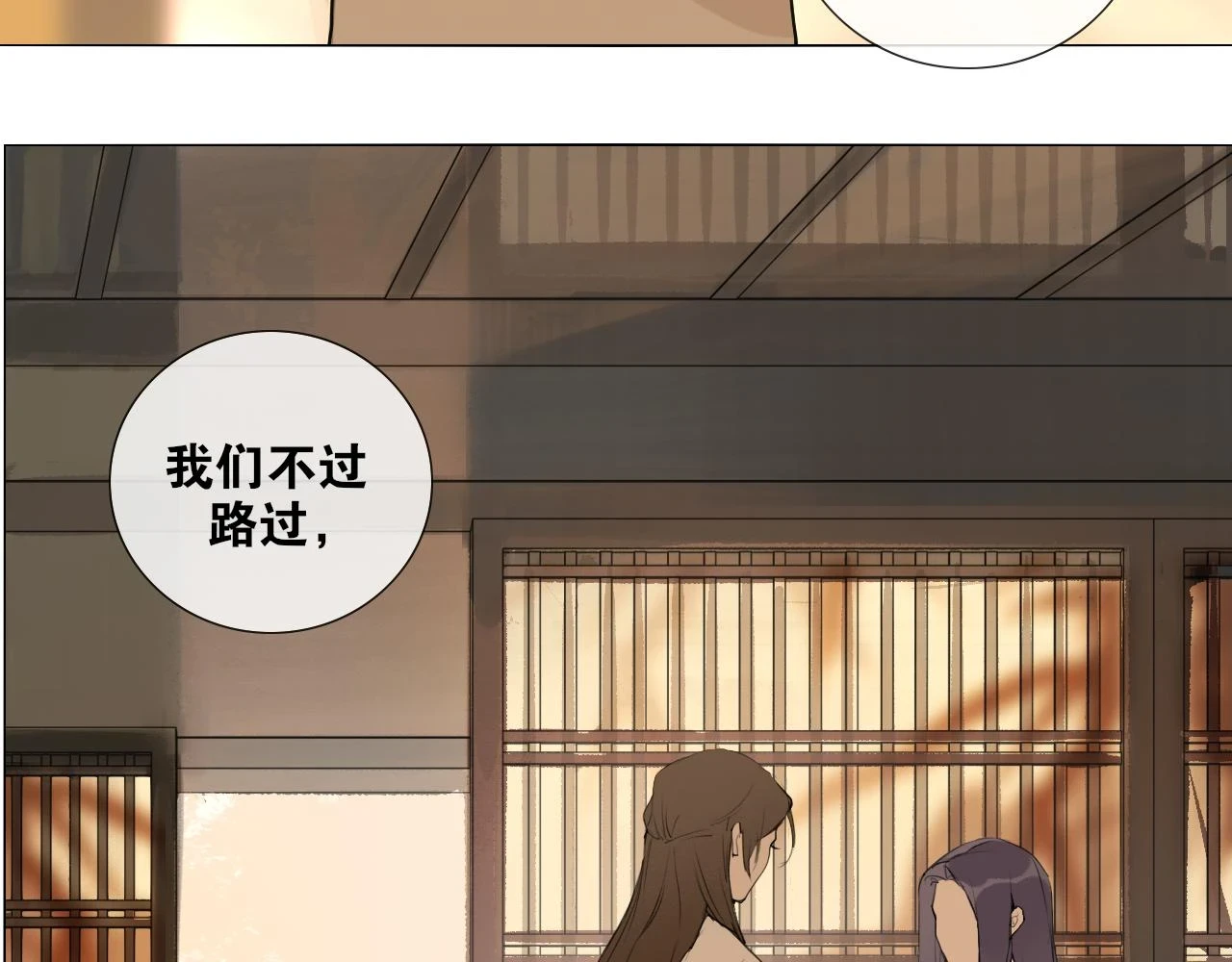 第48话 只争朝夕 第33页