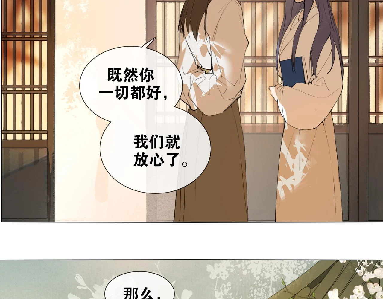 第48话 只争朝夕 第34页