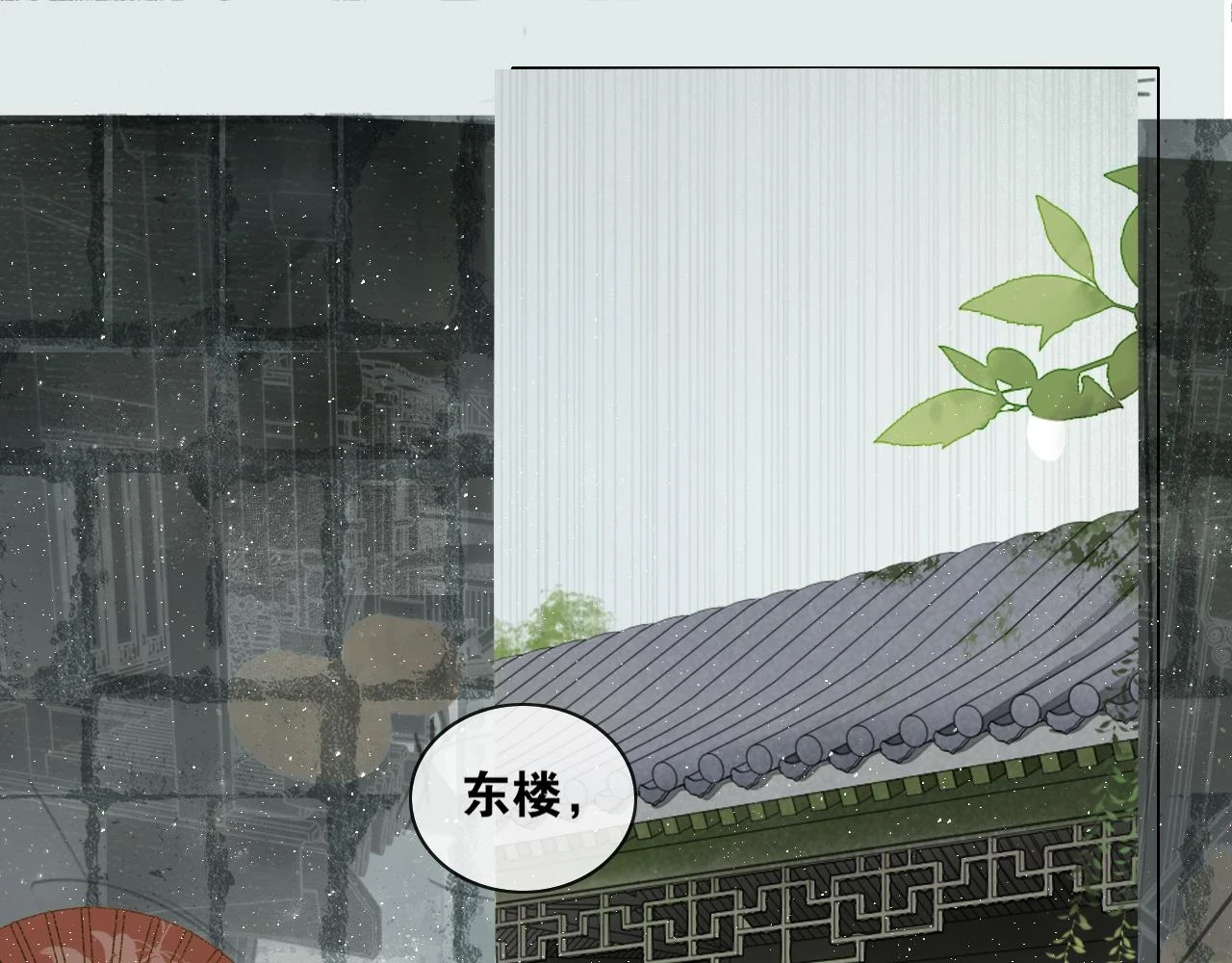 第48话 只争朝夕 第36页