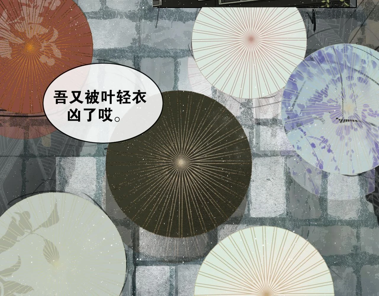 第48话 只争朝夕 第37页