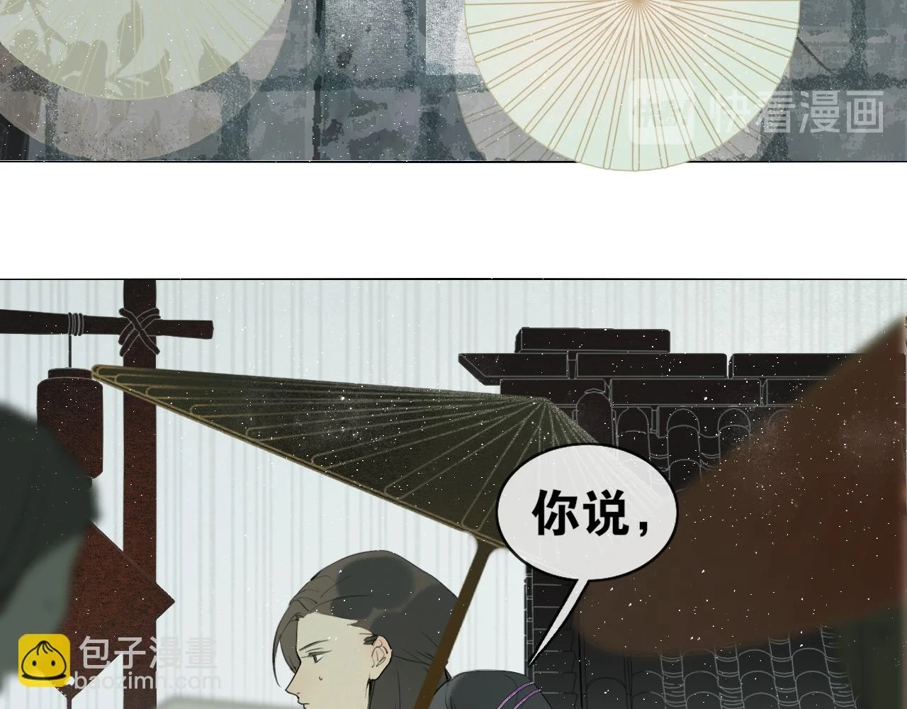 第48话 只争朝夕 第38页