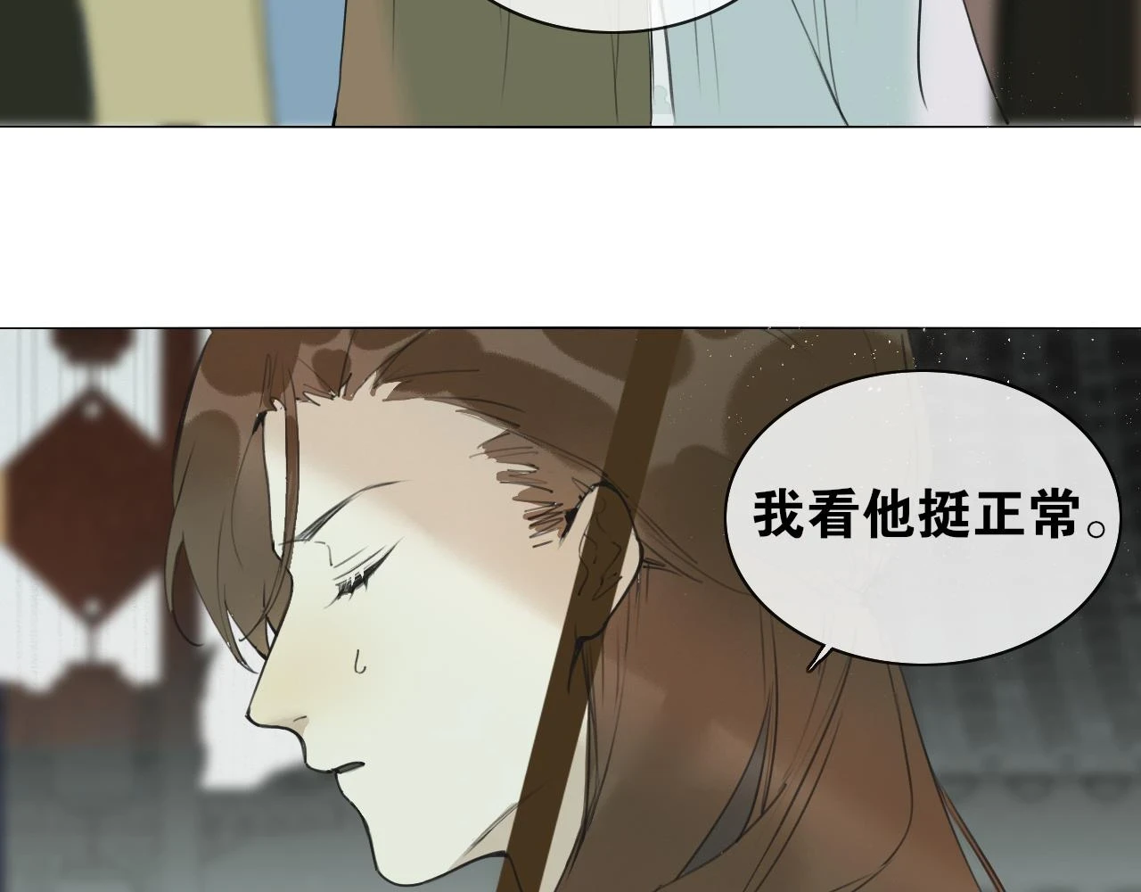 第48话 只争朝夕 第40页