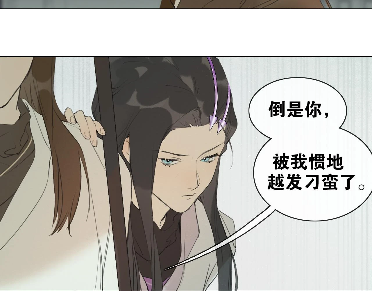 第48话 只争朝夕 第41页