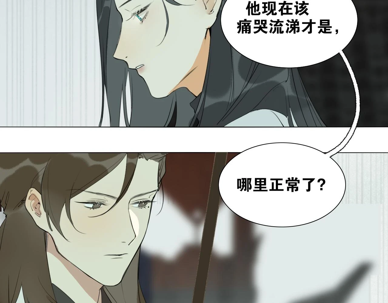 第48话 只争朝夕 第45页