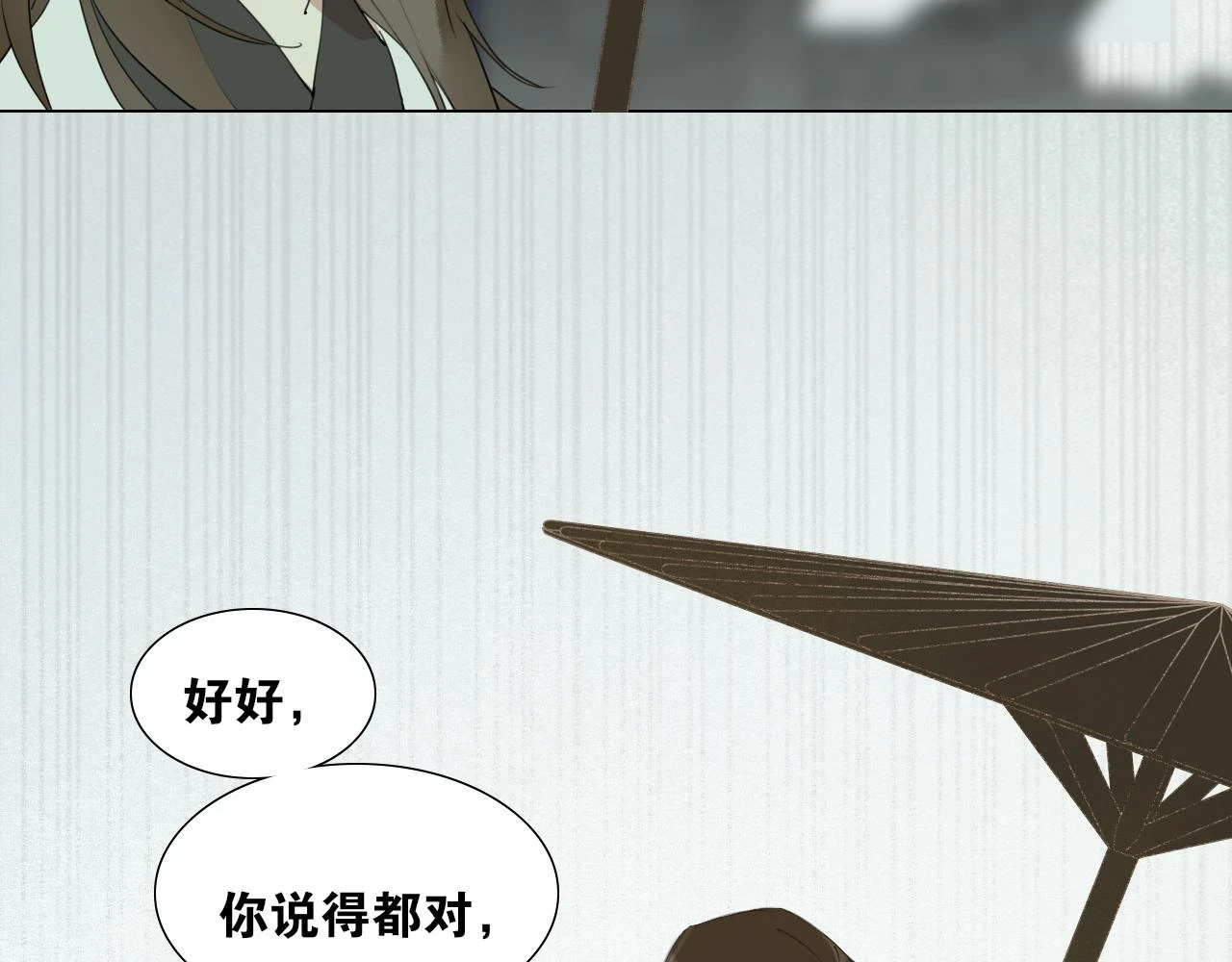 第48话 只争朝夕 第46页