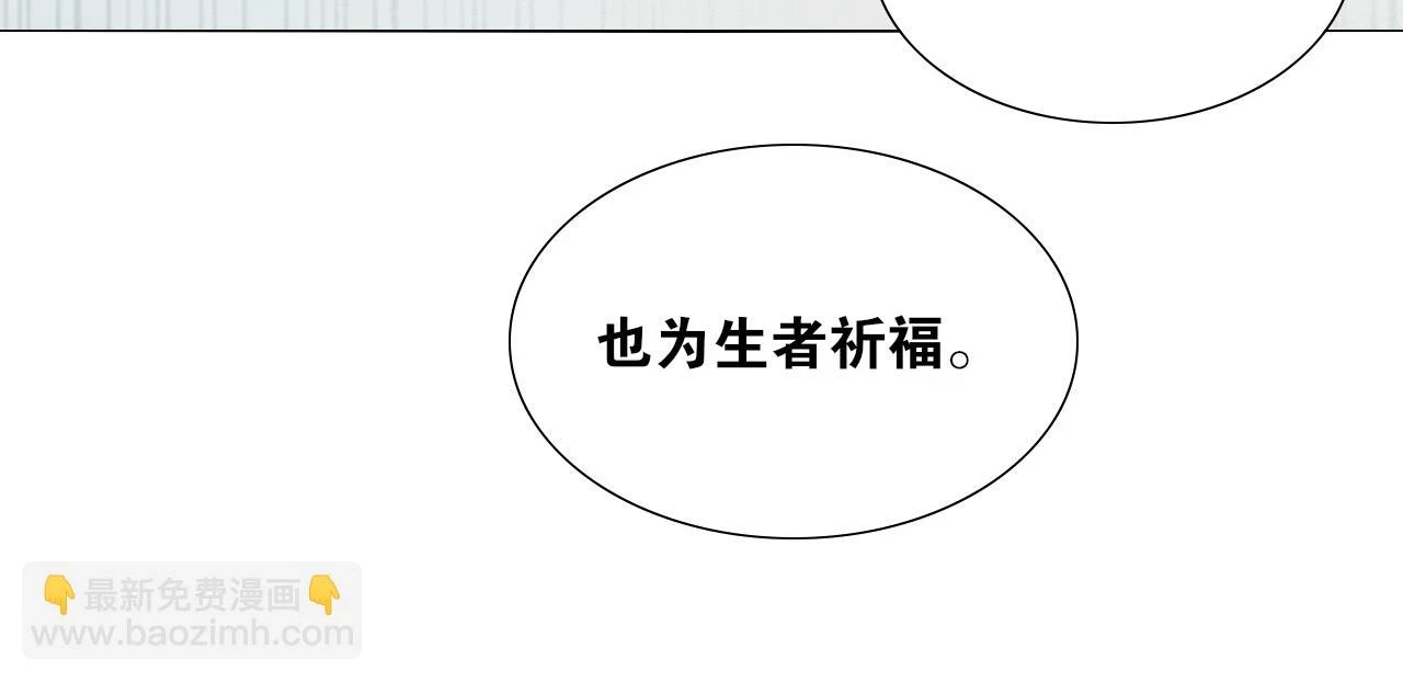 第48话 只争朝夕 第49页