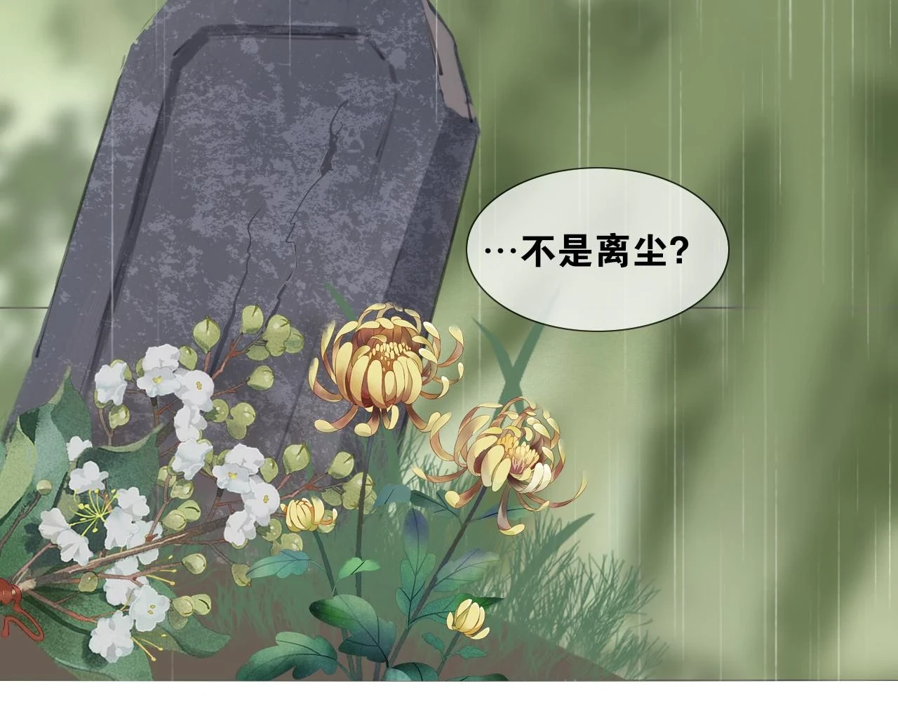 第48话 只争朝夕 第52页
