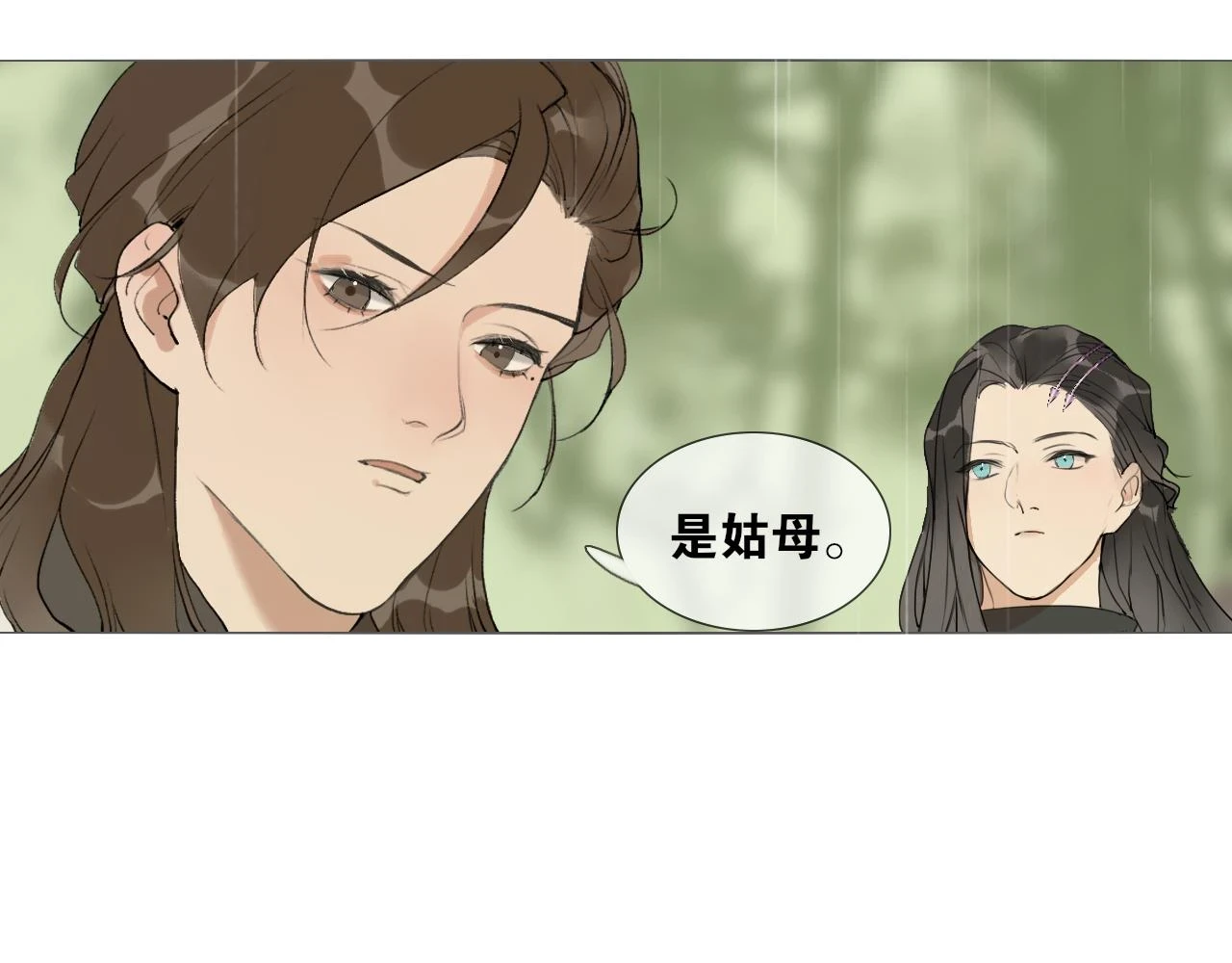 第48话 只争朝夕 第53页