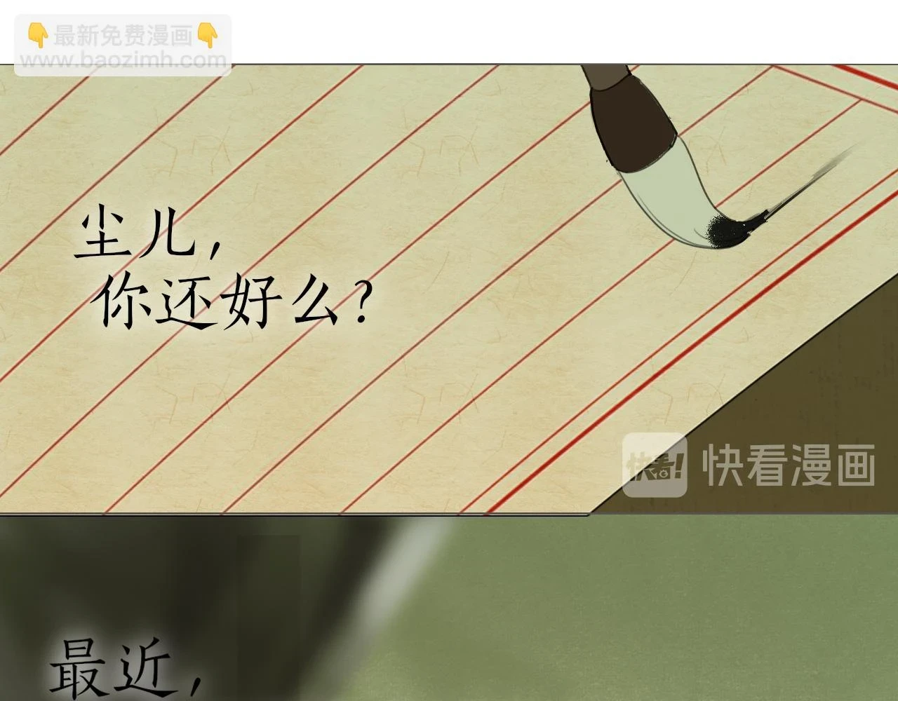 第48话 只争朝夕 第57页