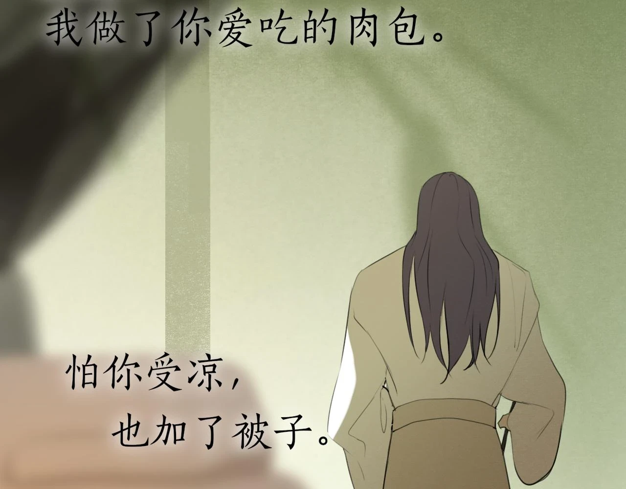 第48话 只争朝夕 第58页