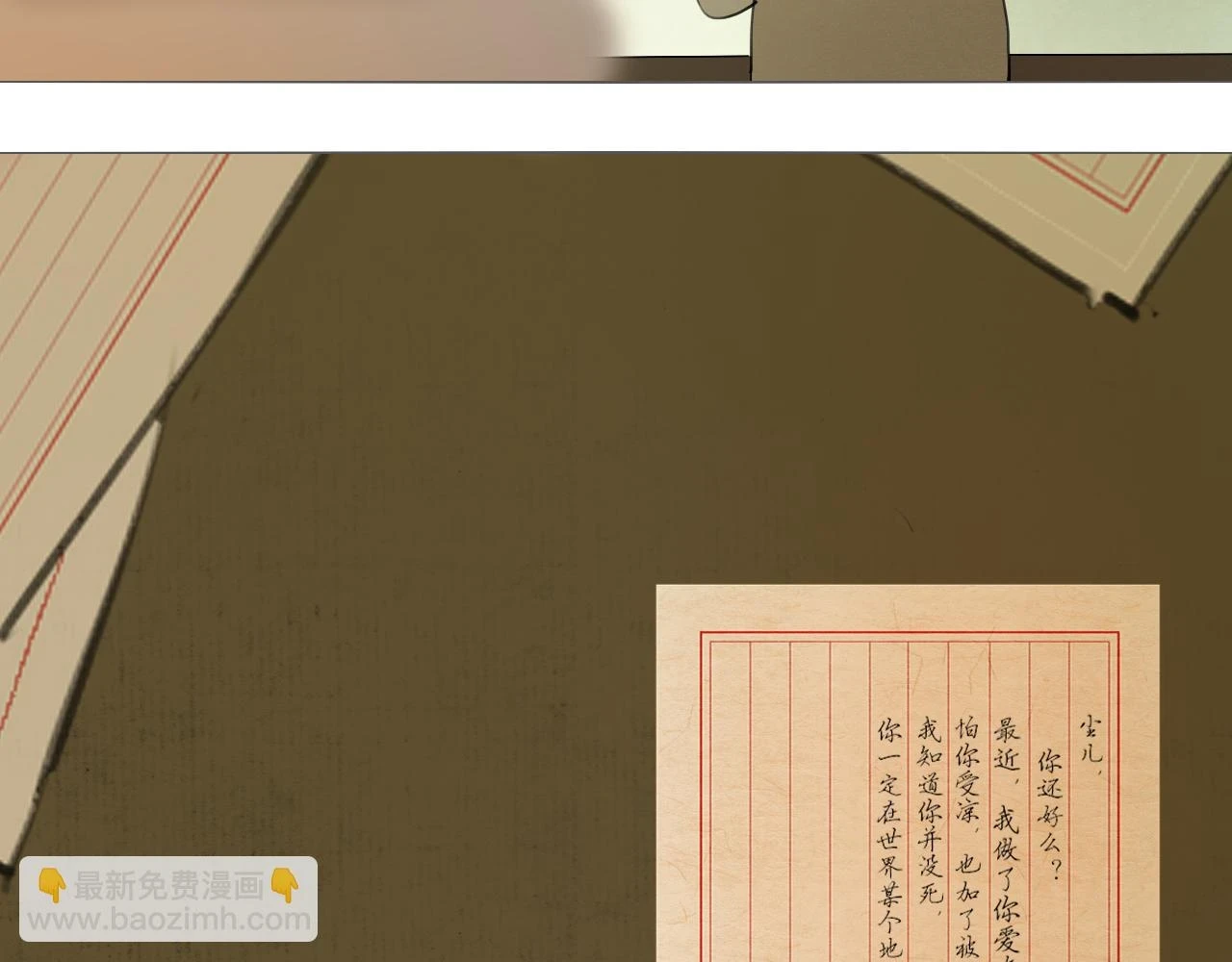 第48话 只争朝夕 第59页