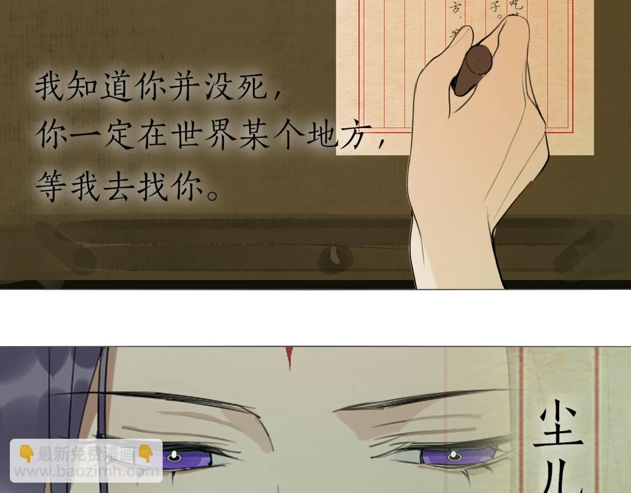 第48话 只争朝夕 第60页
