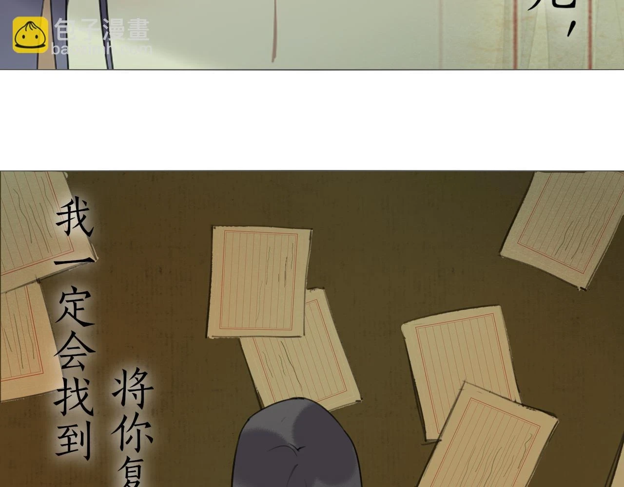 第48话 只争朝夕 第61页