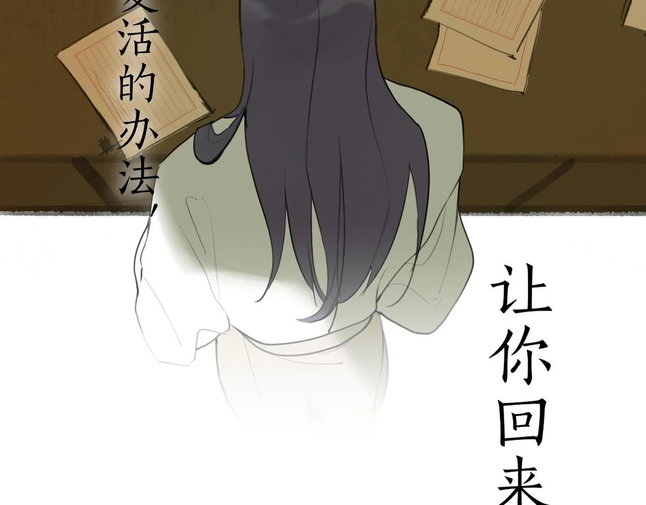 第48话 只争朝夕 第62页