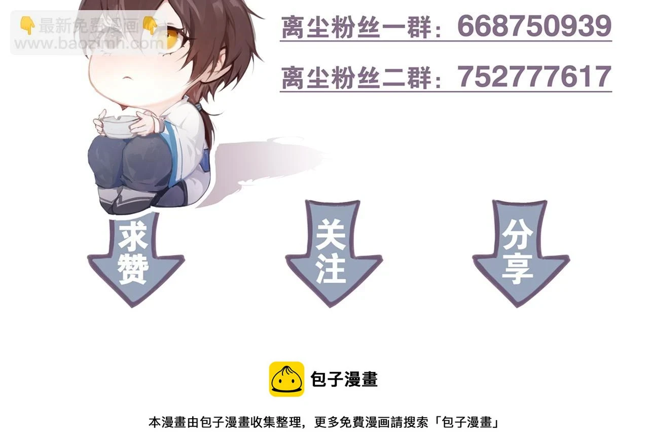 第48话 只争朝夕 第65页