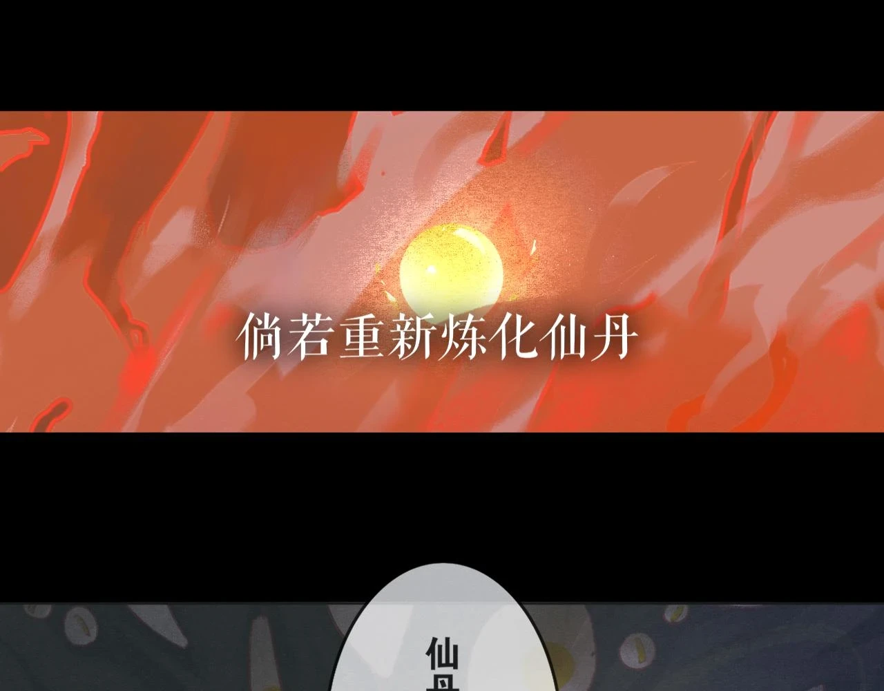 第50话 两难 第17页