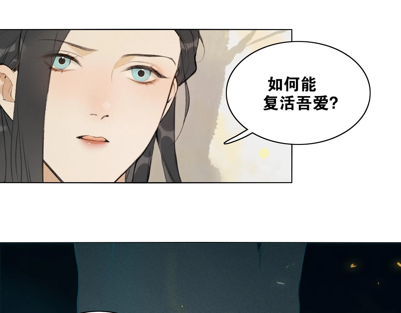第50话 两难 第36页