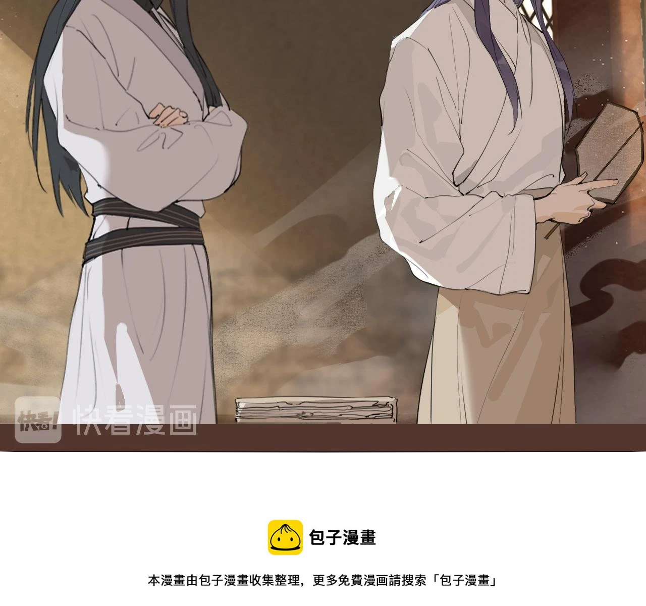 第50话 两难 第50页