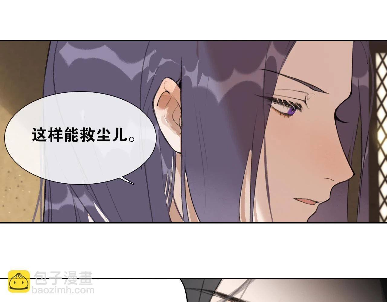 第50话 两难 第51页