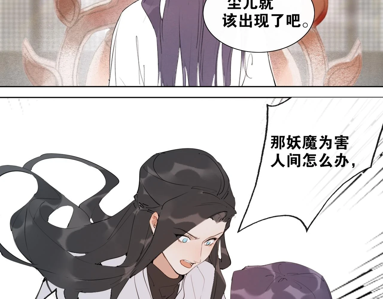 第50话 两难 第53页