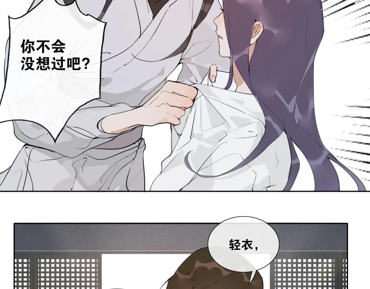 第50话 两难 第54页