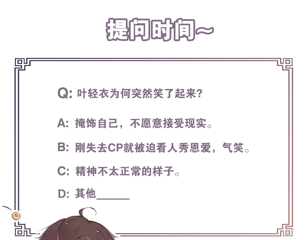 第50话 两难 第65页