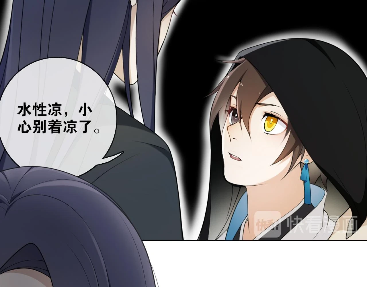 第47话 活下去的人 第32页