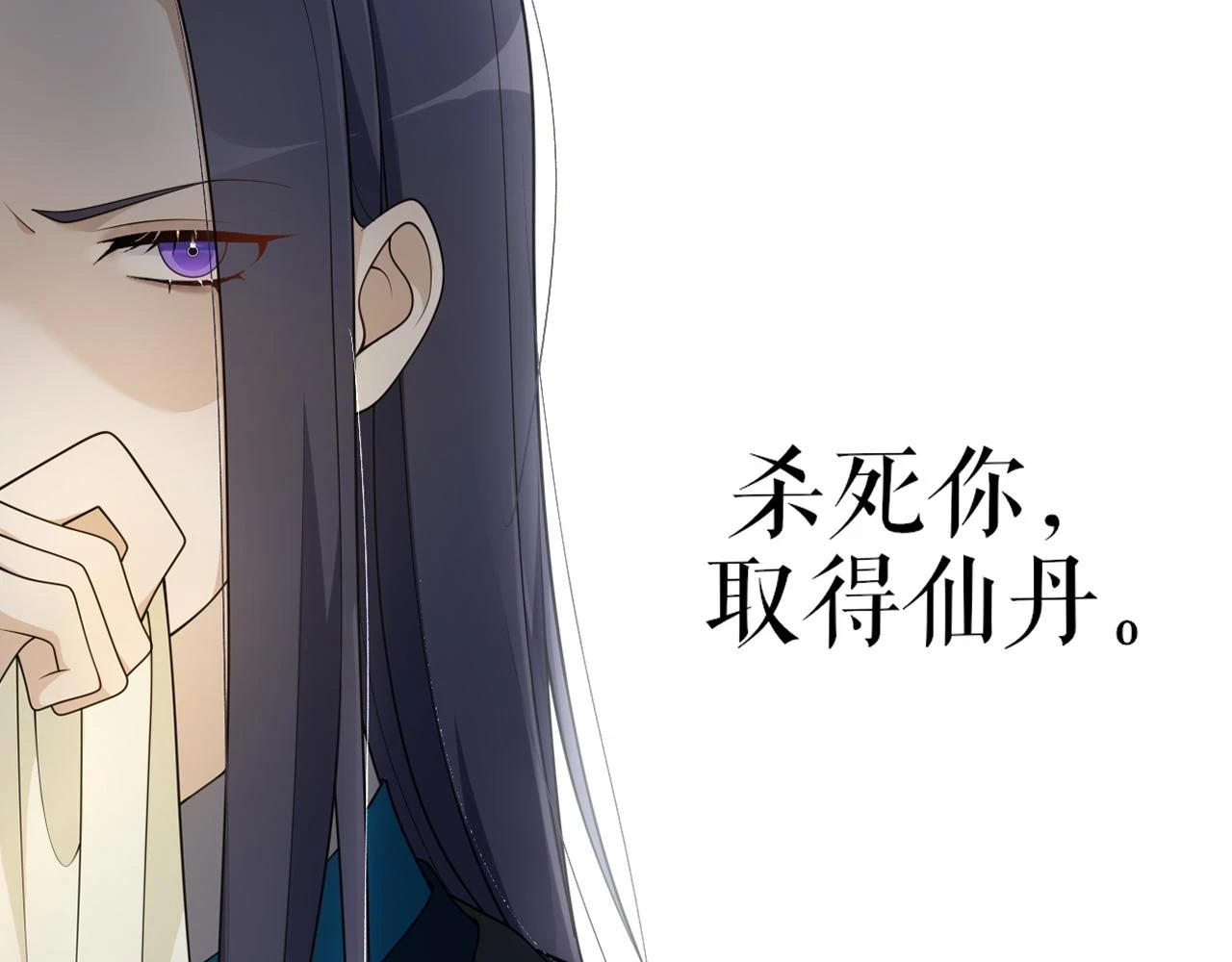 第47话 活下去的人 第33页