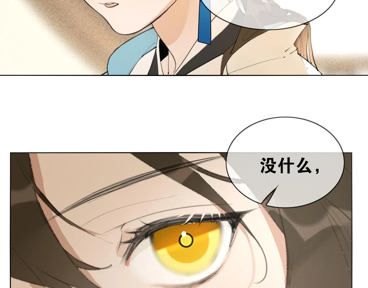 第47话 活下去的人 第37页