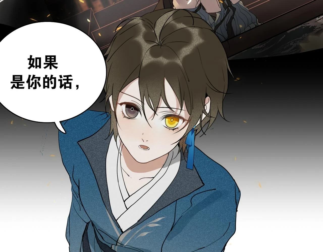第47话 活下去的人 第48页