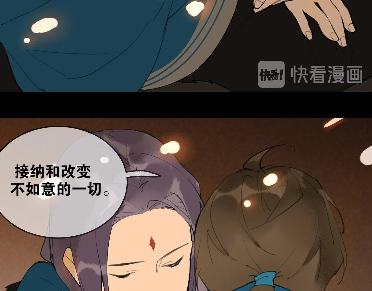 第47话 活下去的人 第68页