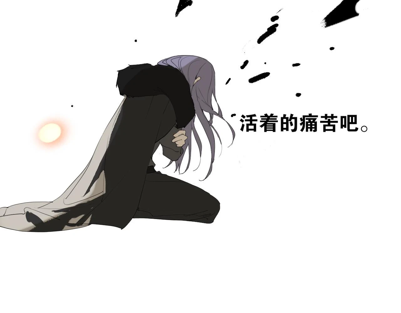 第47话 活下去的人 第71页