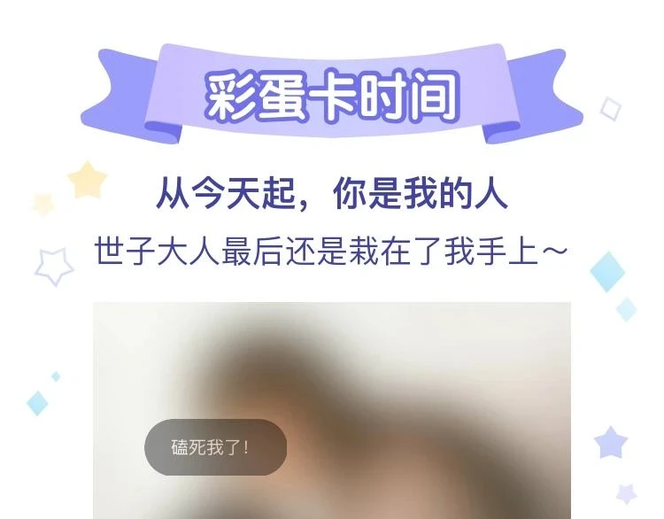 第47话 活下去的人 第73页