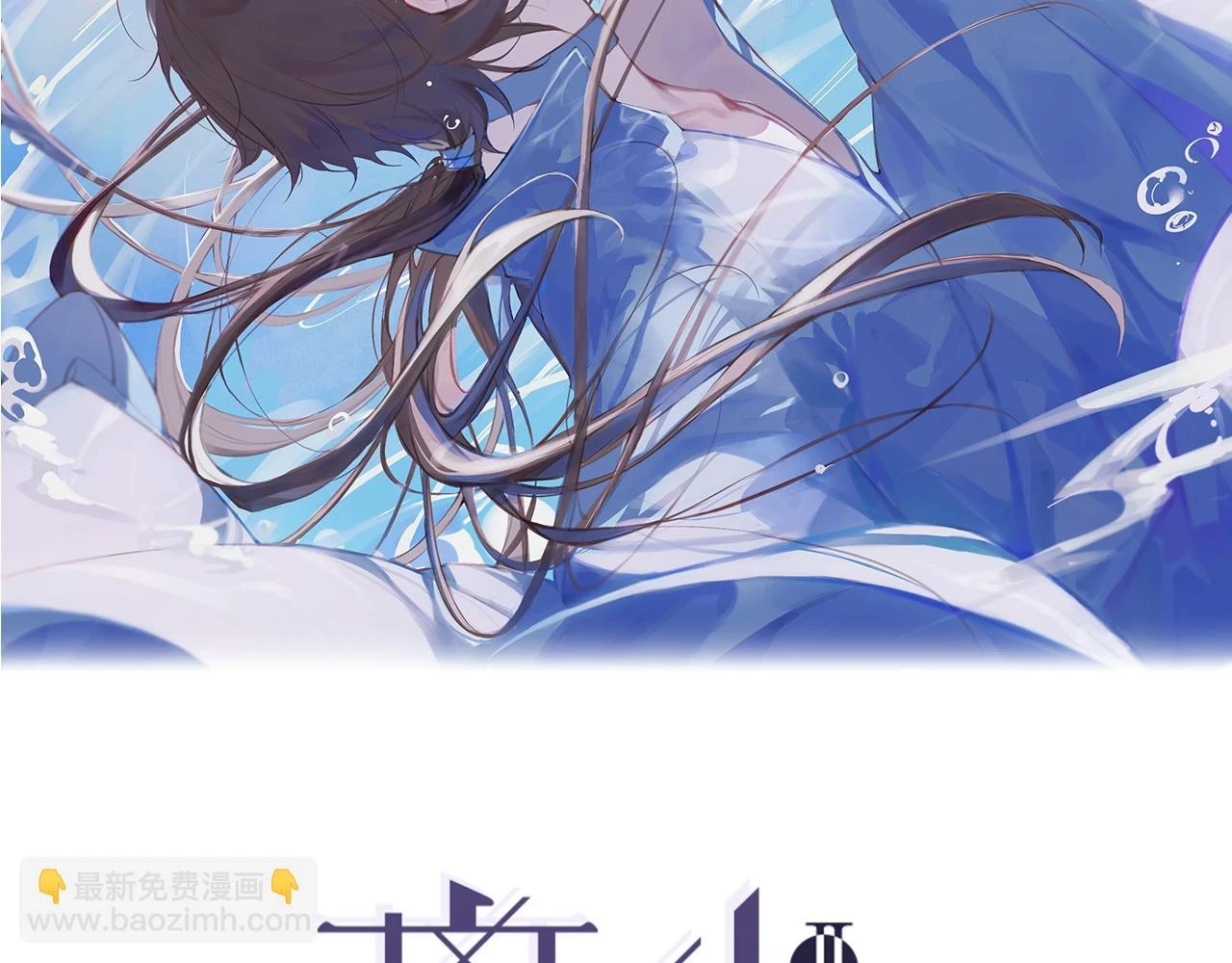 第53话 引恨 第2页