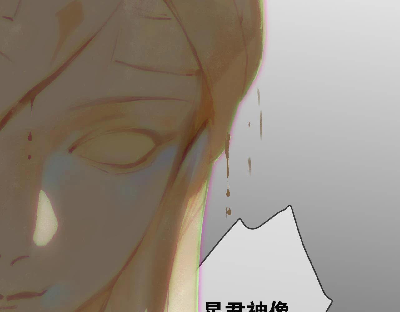 第53话 引恨 第6页