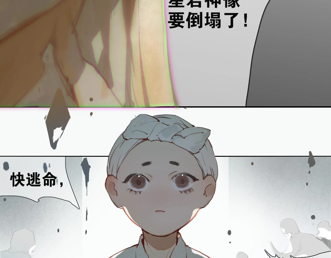 第53话 引恨 第7页