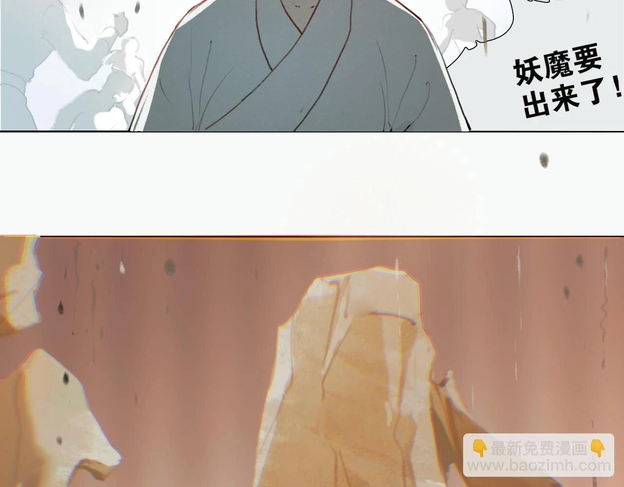 第53话 引恨 第8页