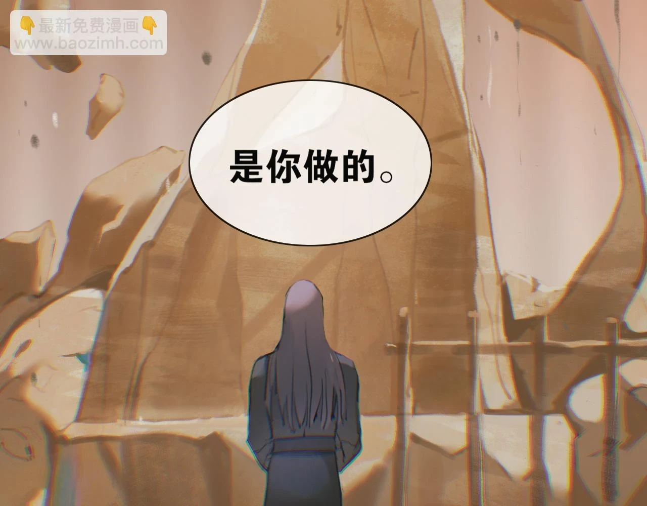 第53话 引恨 第9页