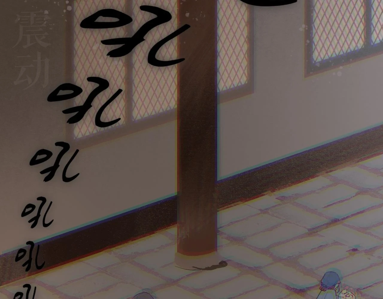 第53话 引恨 第13页