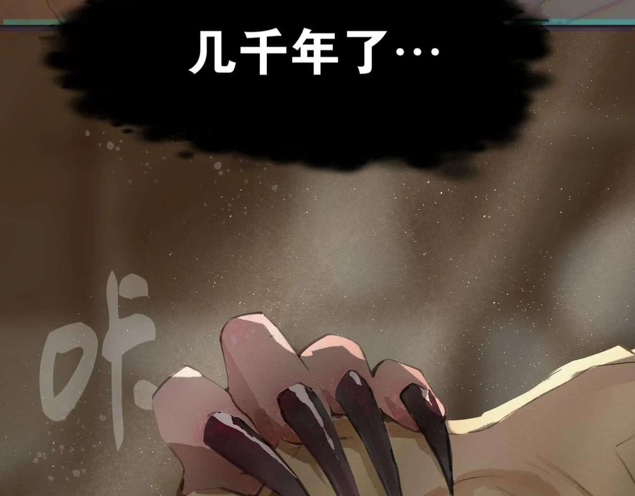 第53话 引恨 第15页