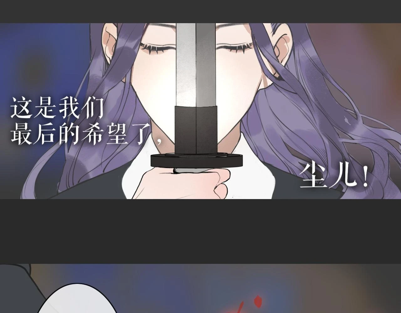 第53话 引恨 第21页