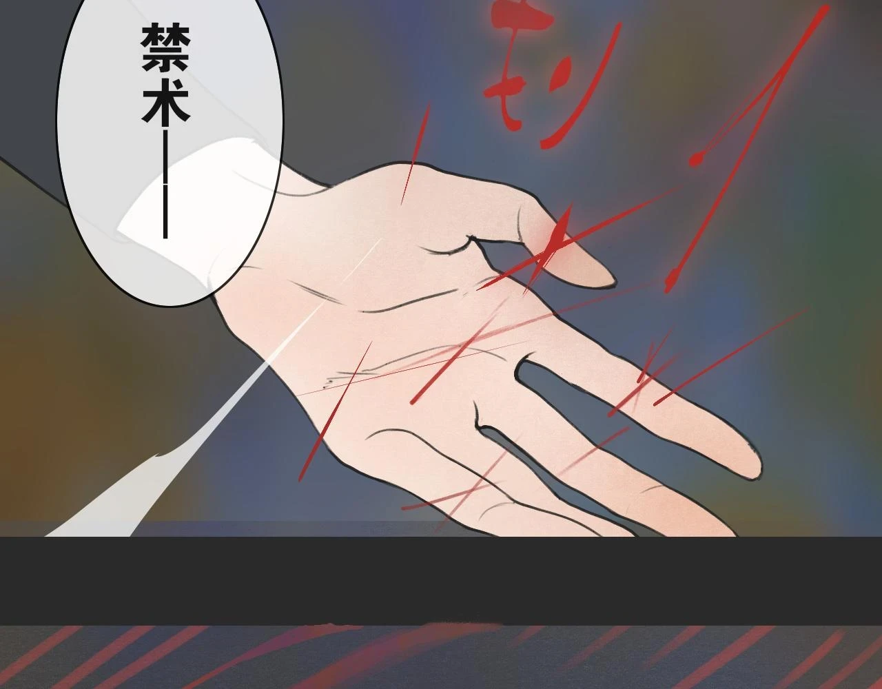 第53话 引恨 第22页