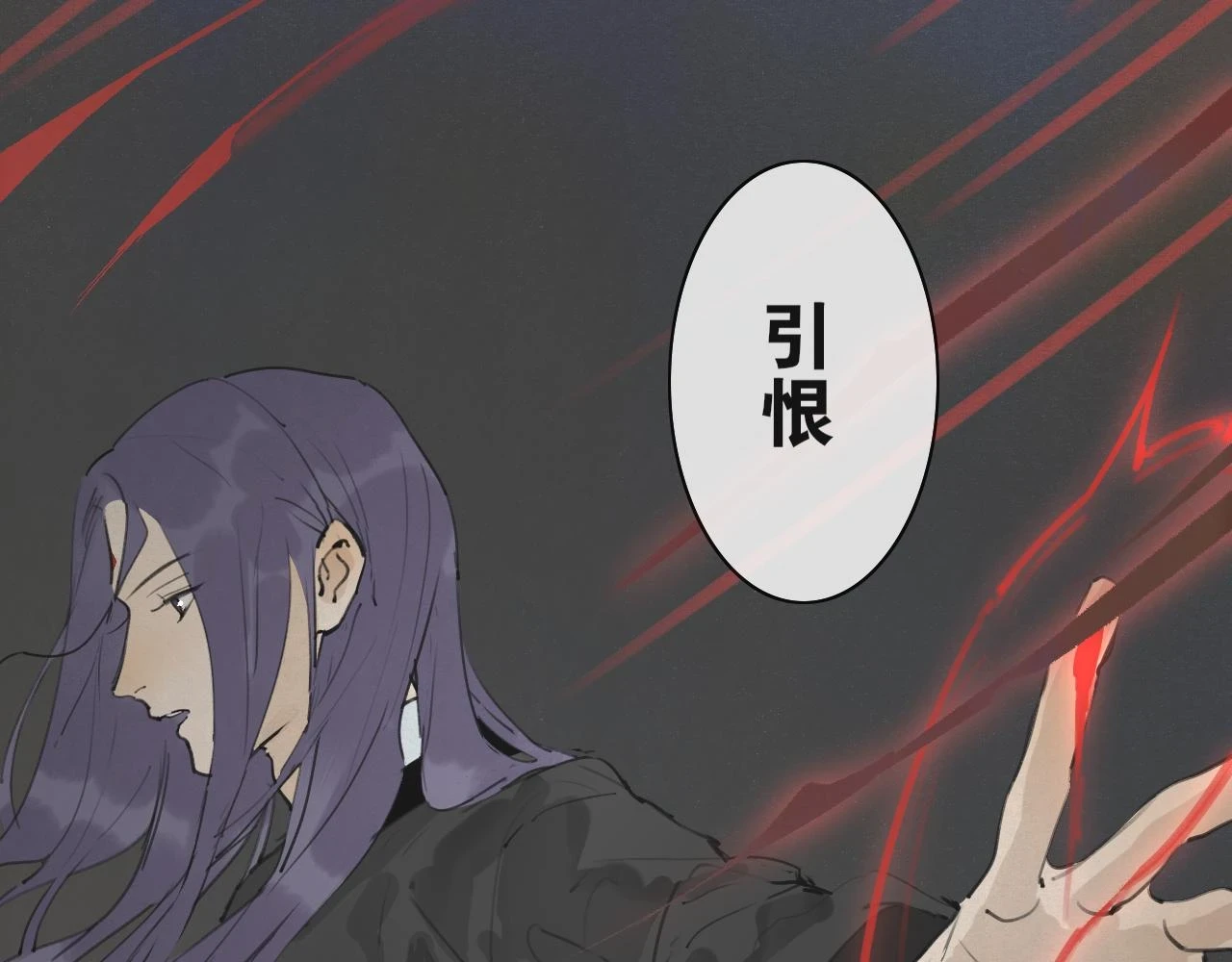 第53话 引恨 第23页