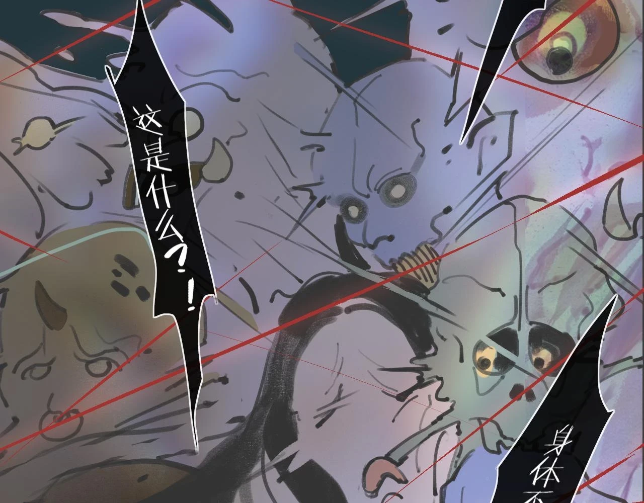 第53话 引恨 第26页