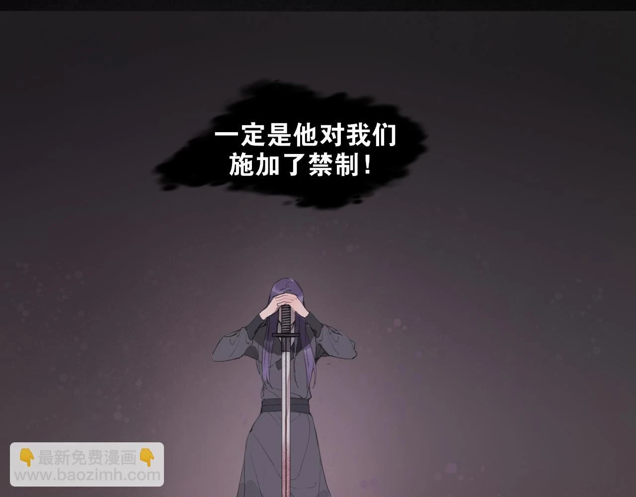 第53话 引恨 第29页