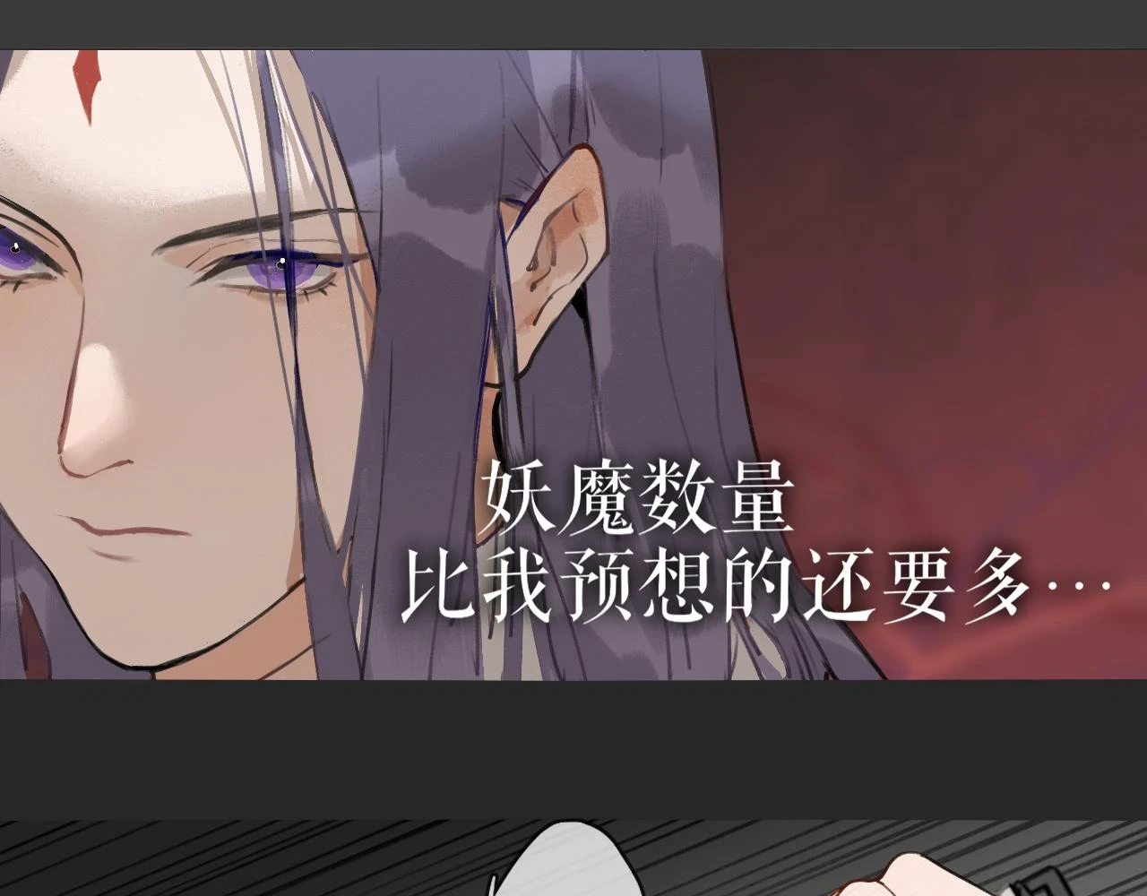第53话 引恨 第34页