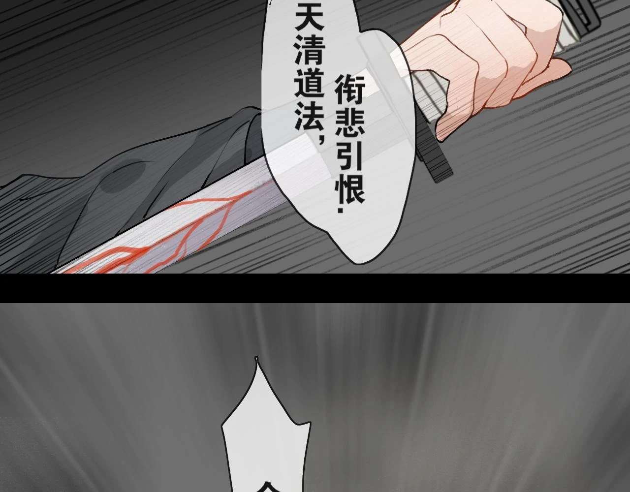 第53话 引恨 第35页