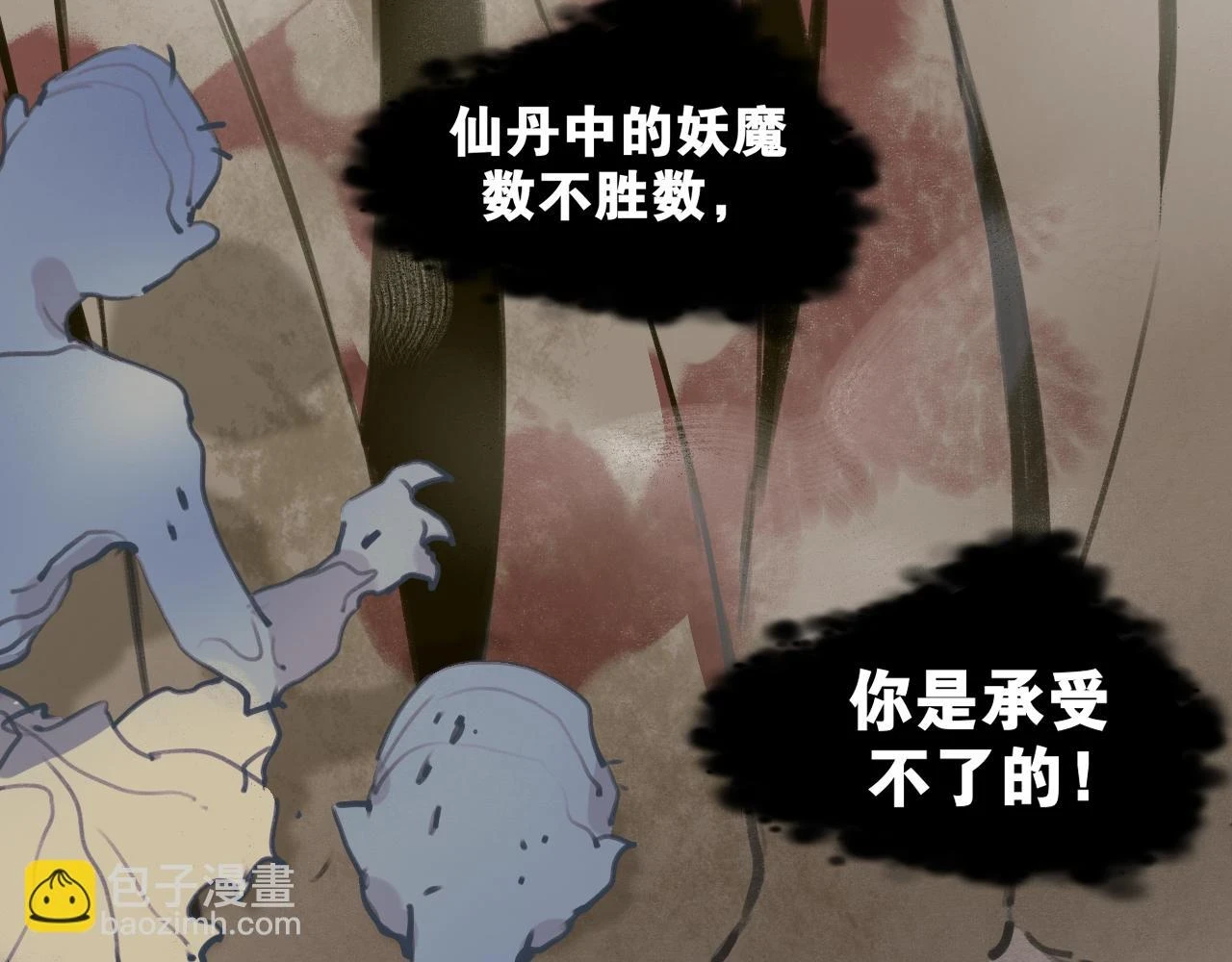 第53话 引恨 第44页